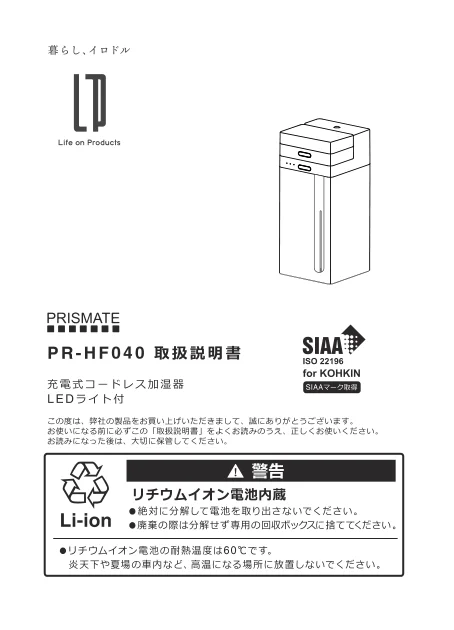 lifeonproducts PR-HF040